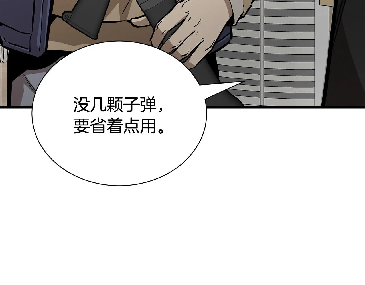 第162话 落脚点 第132页
