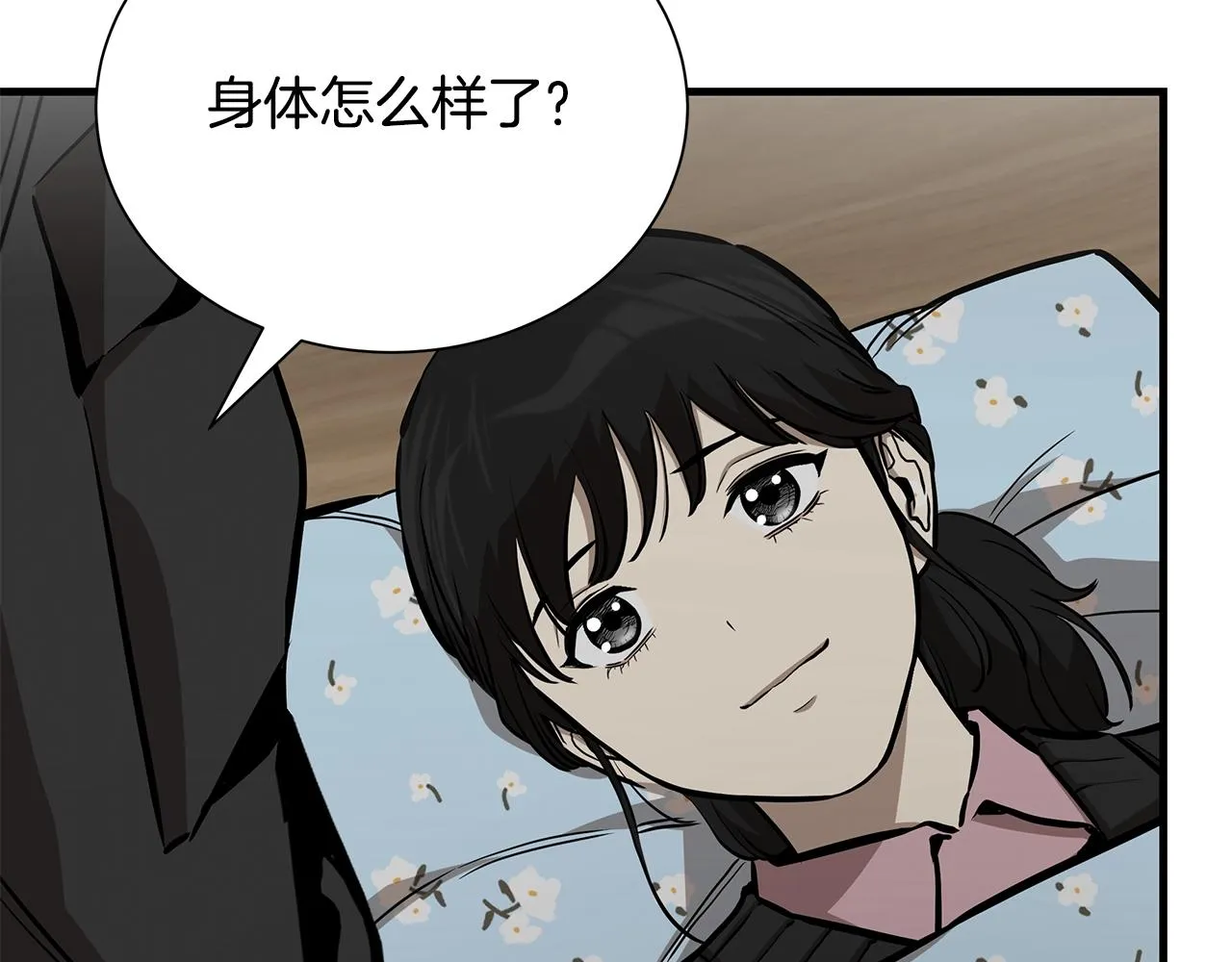 第162话 落脚点 第138页