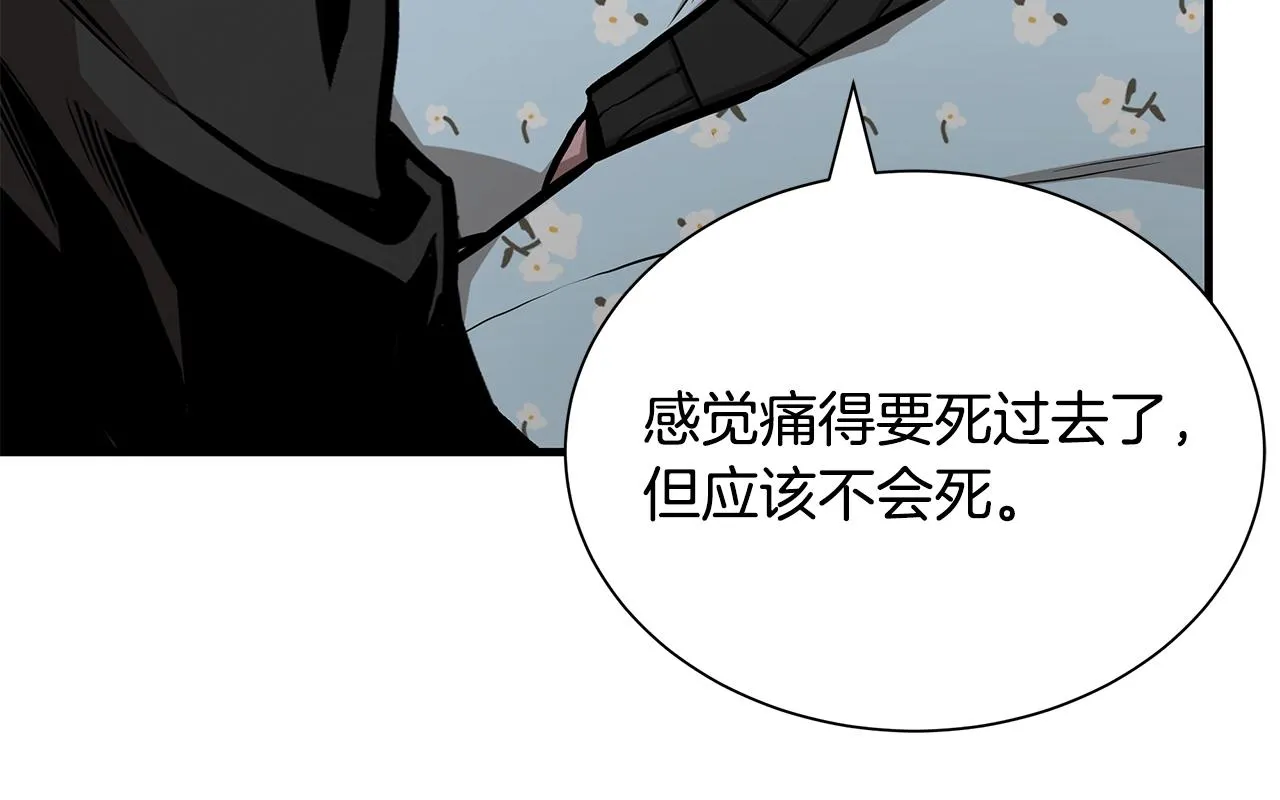 第162话 落脚点 第139页