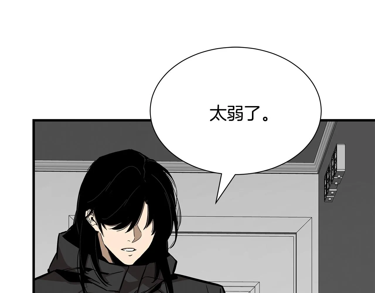第162话 落脚点 第140页