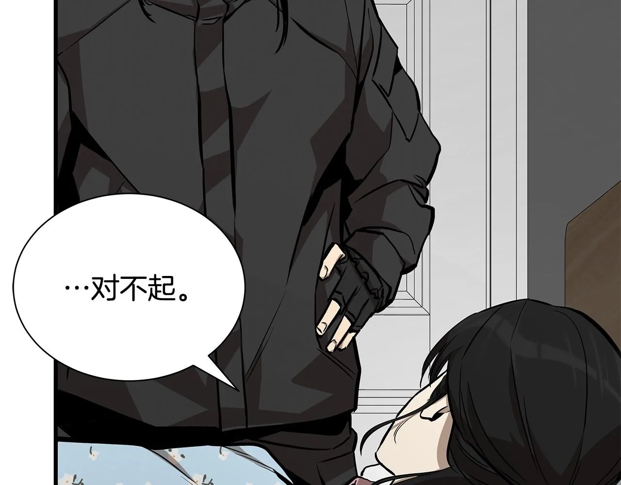第162话 落脚点 第141页
