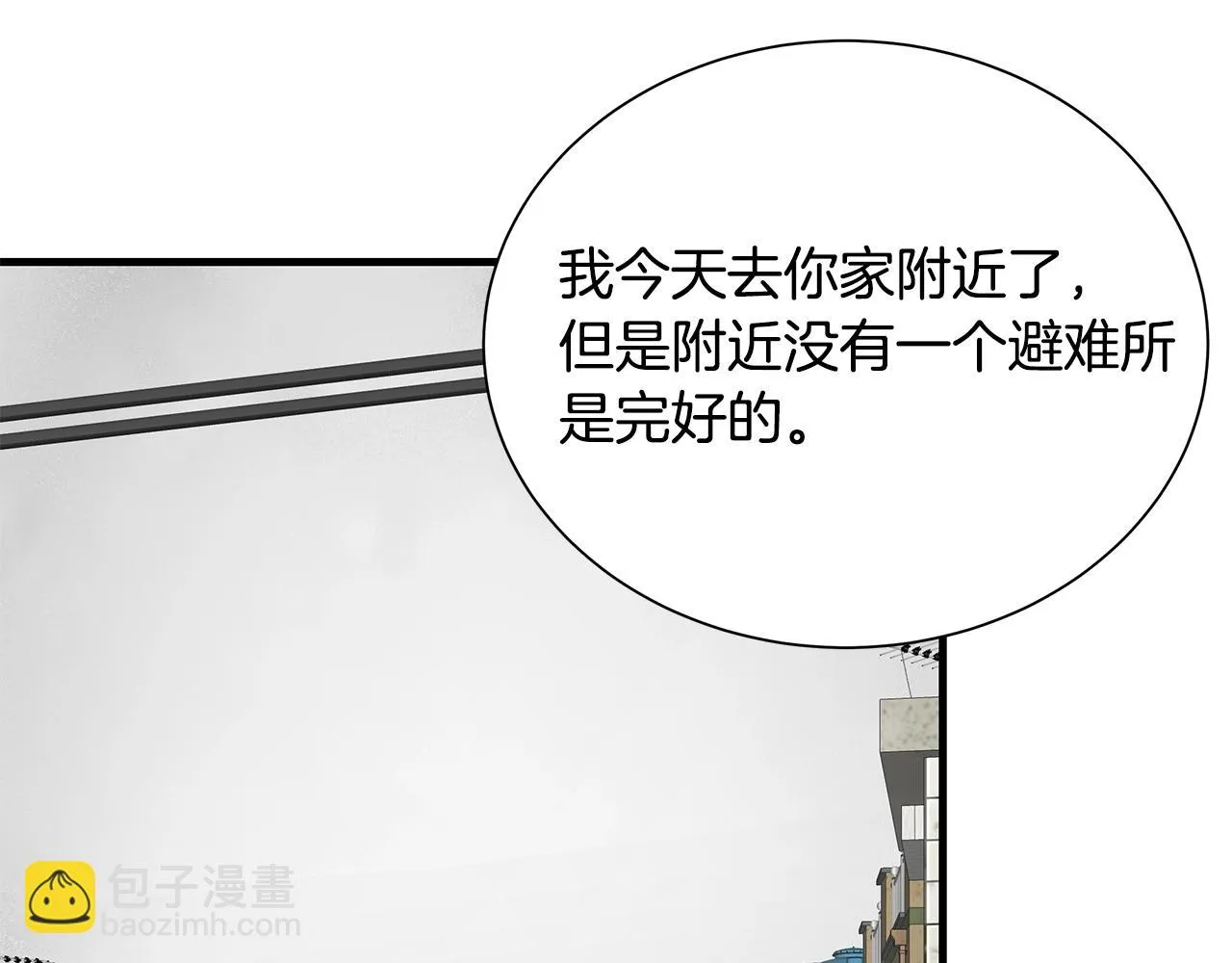 第162话 落脚点 第143页
