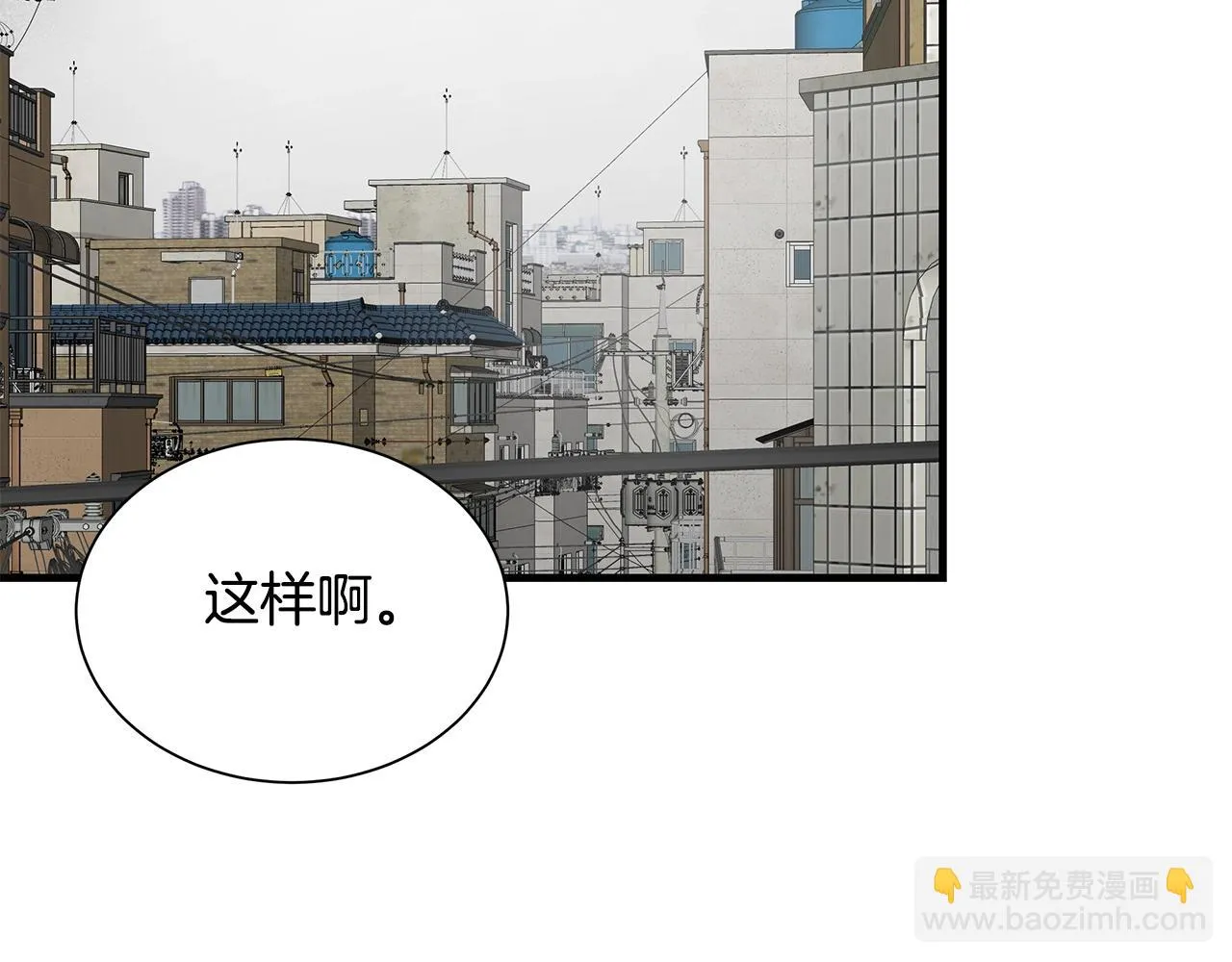 第162话 落脚点 第144页