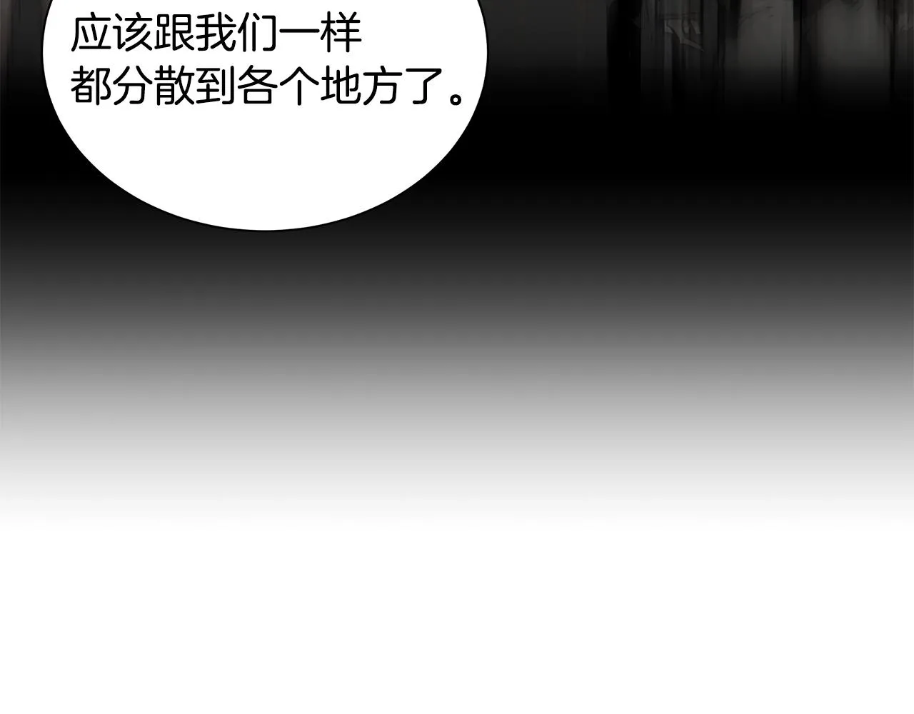 第162话 落脚点 第147页
