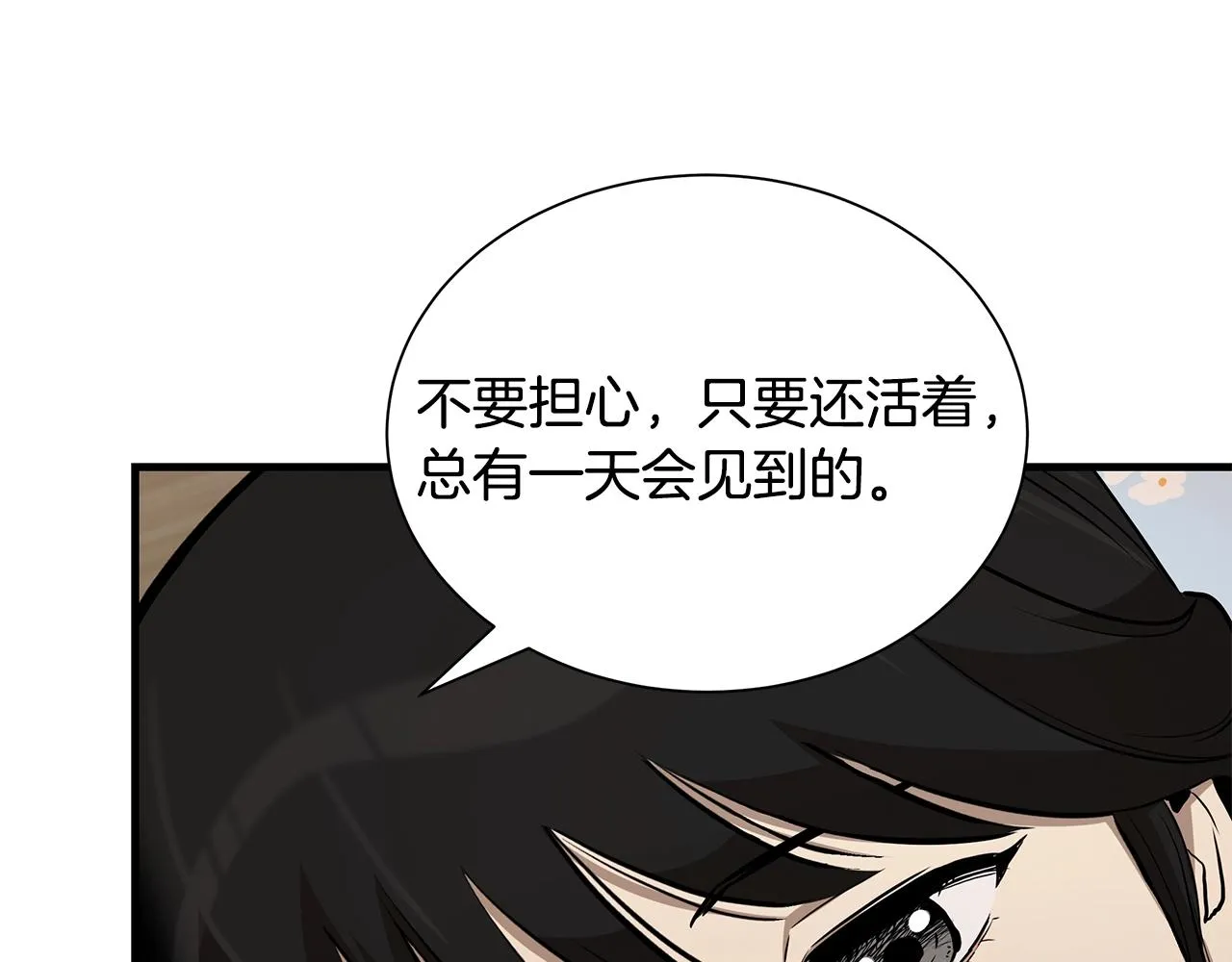 第162话 落脚点 第148页