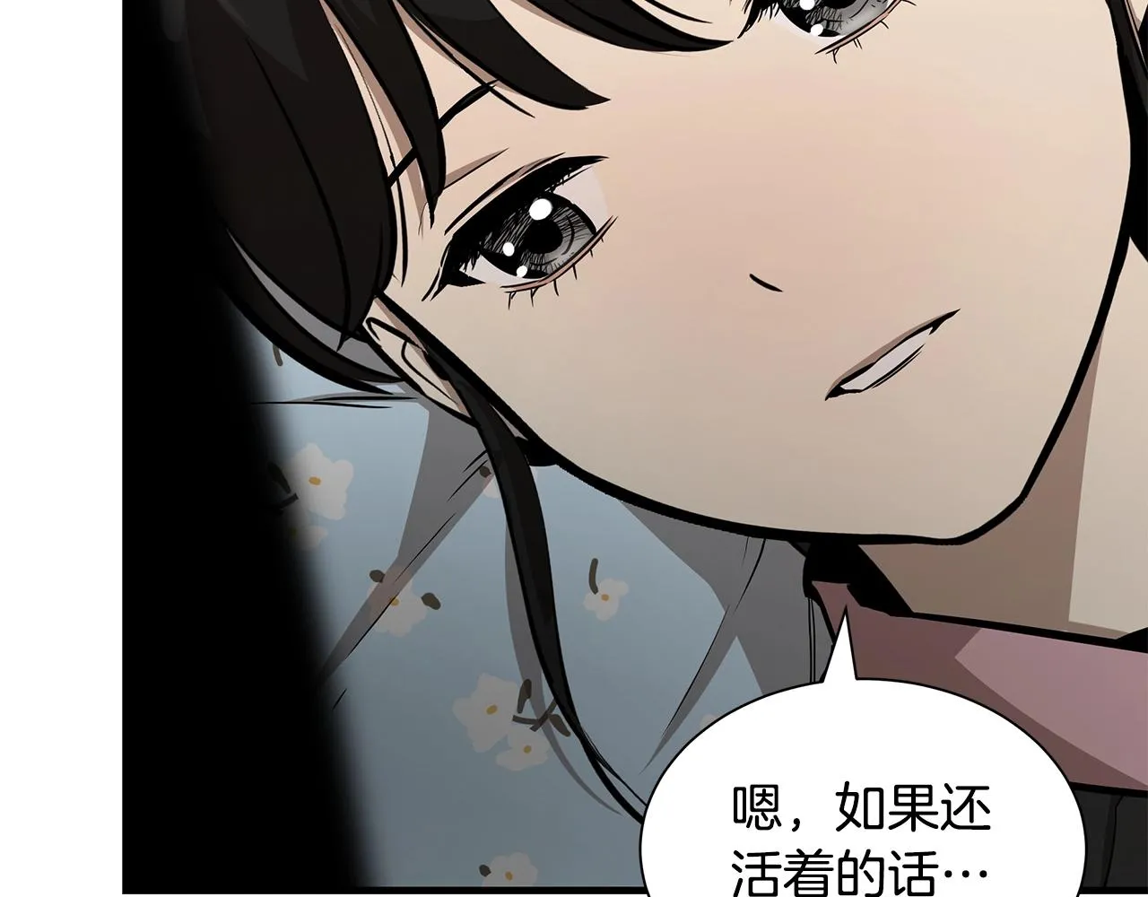 第162话 落脚点 第149页