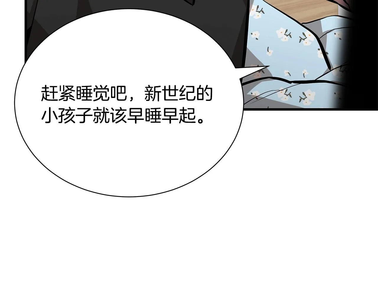 第162话 落脚点 第155页