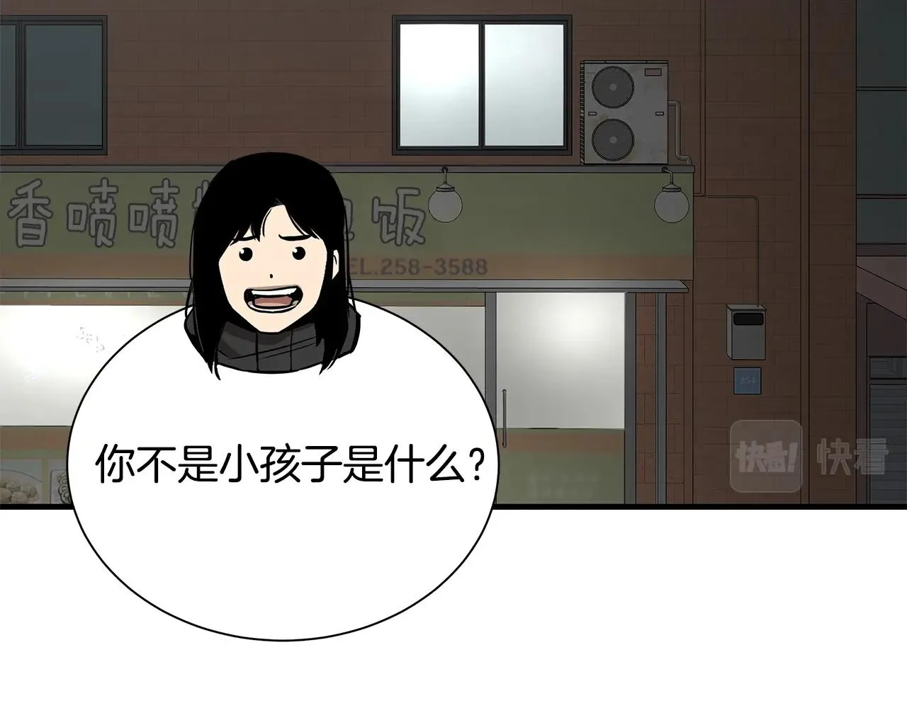 第162话 落脚点 第157页