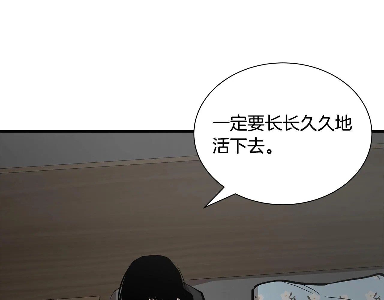第162话 落脚点 第161页