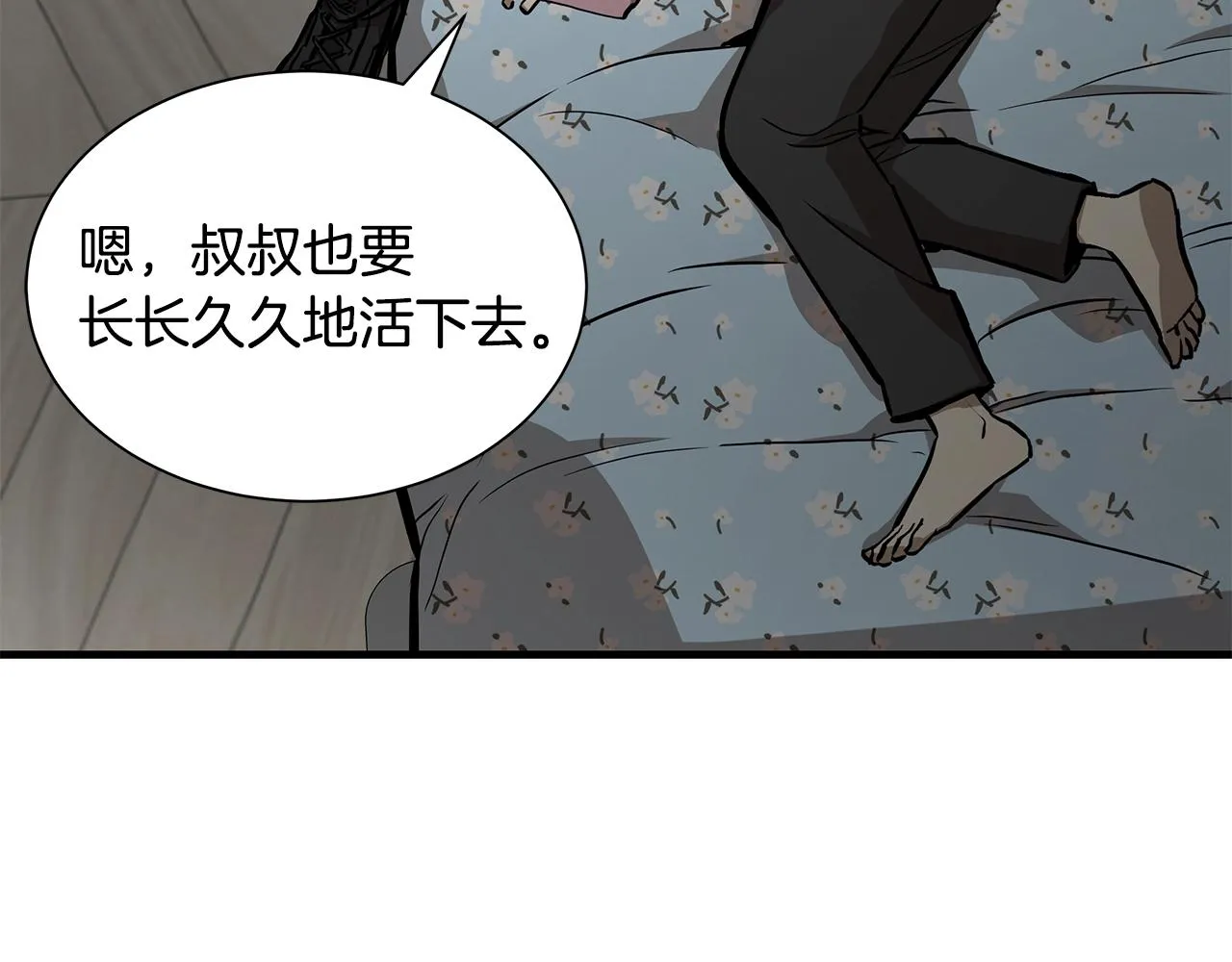 第162话 落脚点 第163页