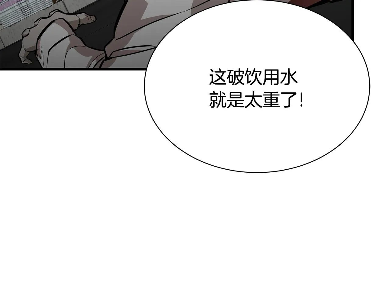 第162话 落脚点 第170页
