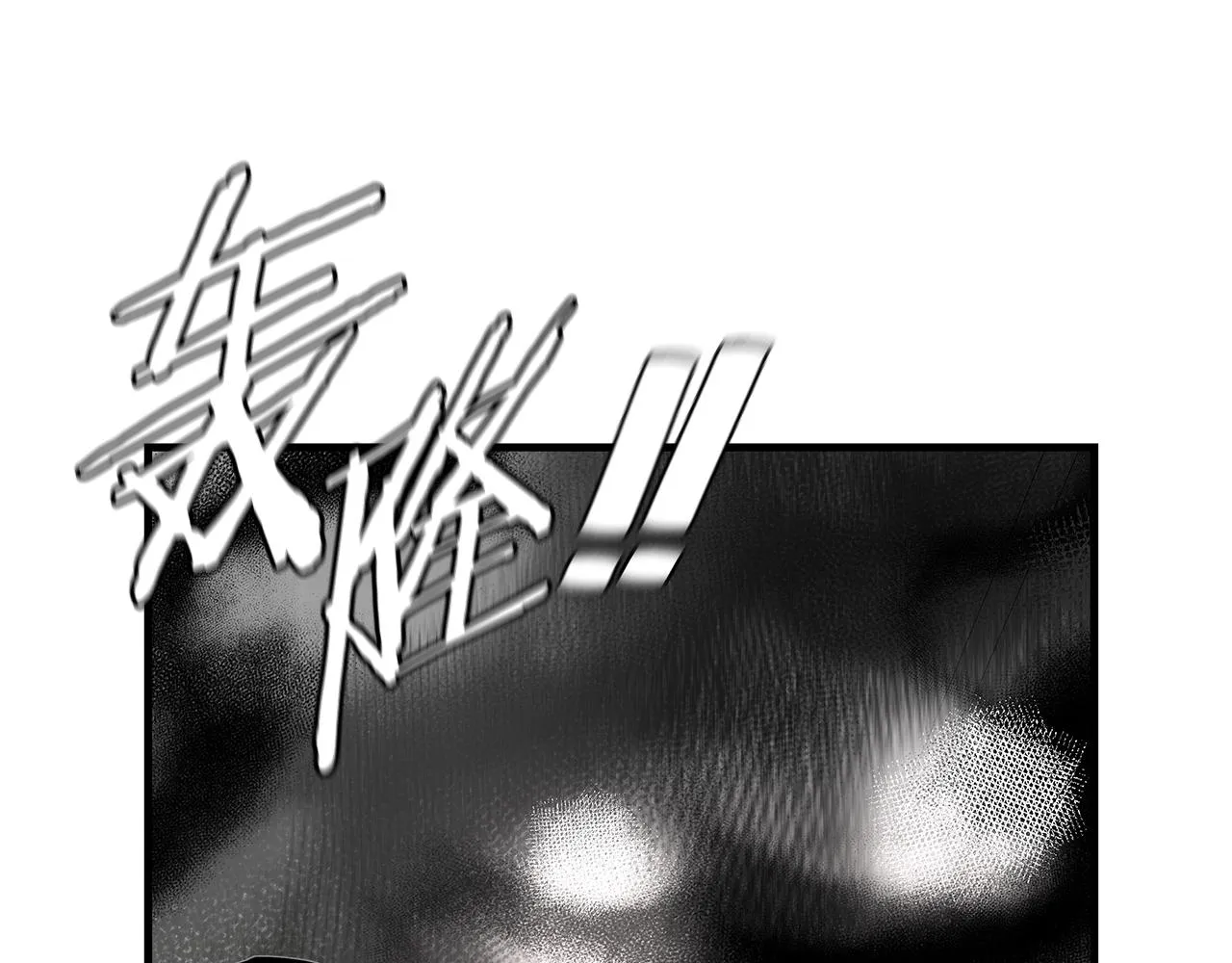第164话 调皮 第1页