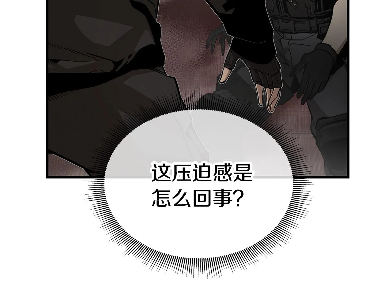 第164话 调皮 第3页