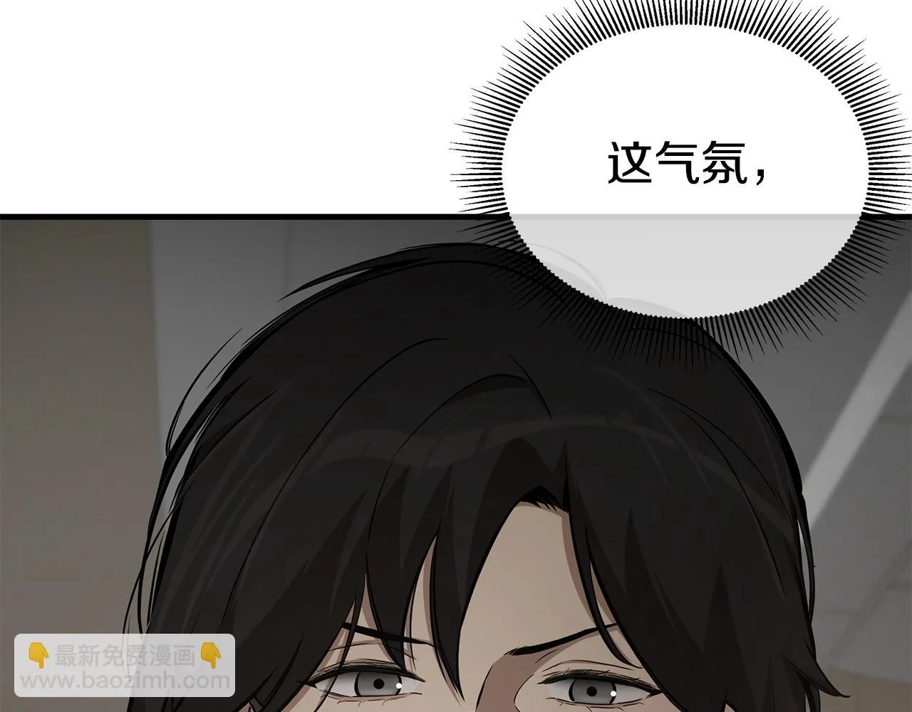 第164话 调皮 第5页