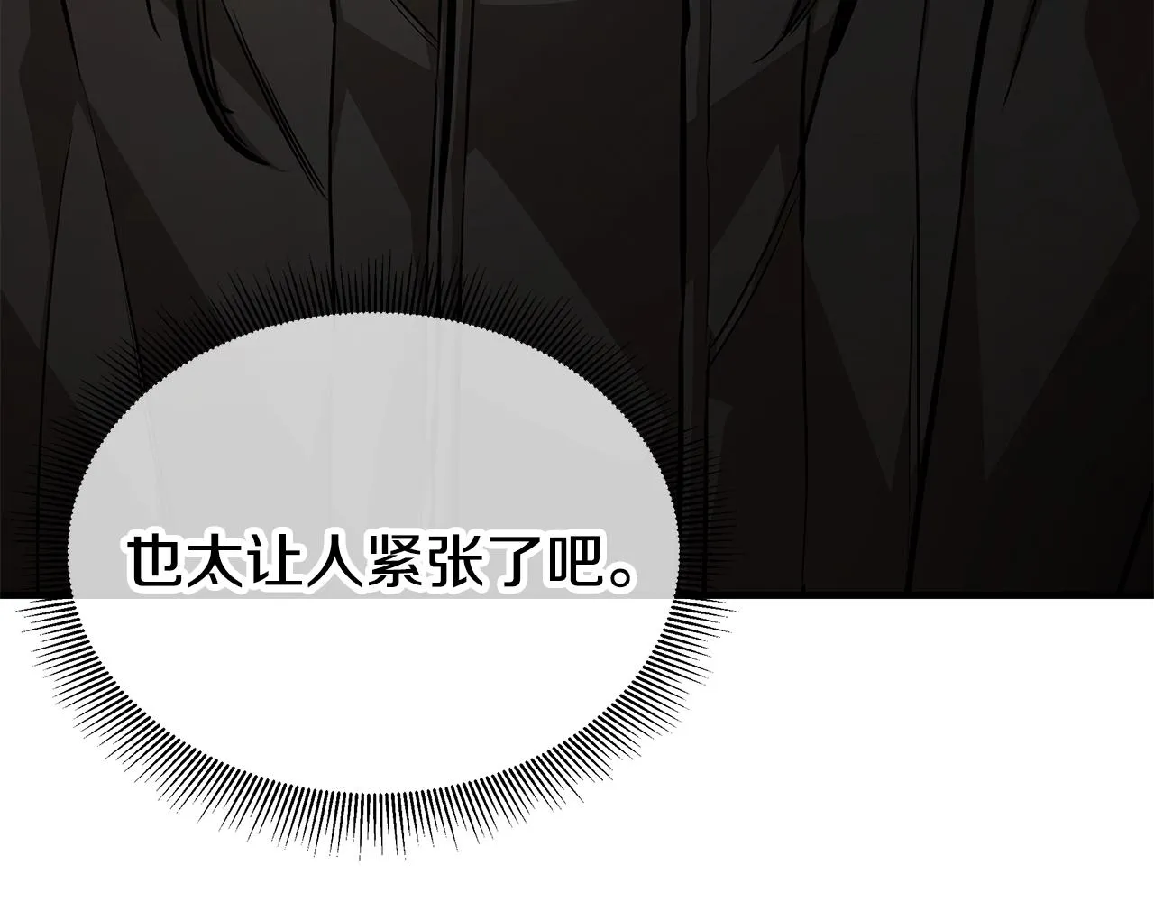 第164话 调皮 第7页
