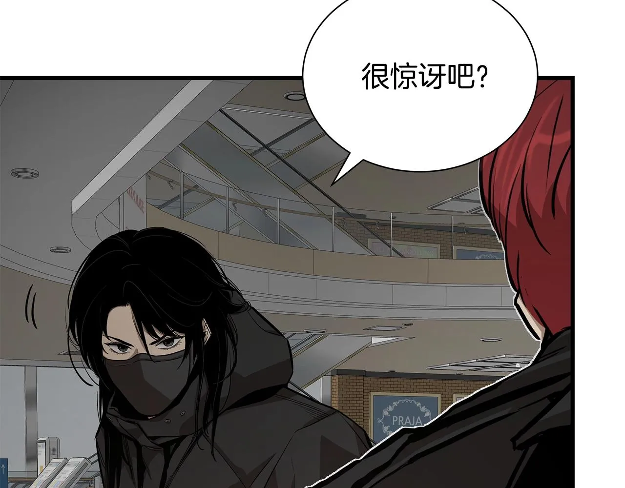 第164话 调皮 第9页