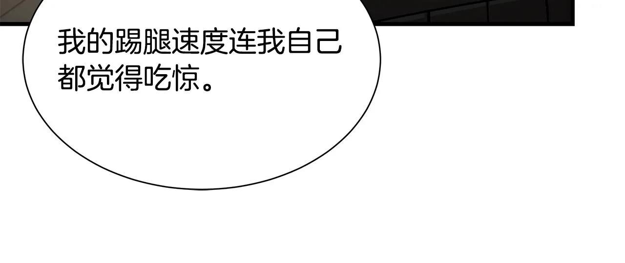 第164话 调皮 第11页