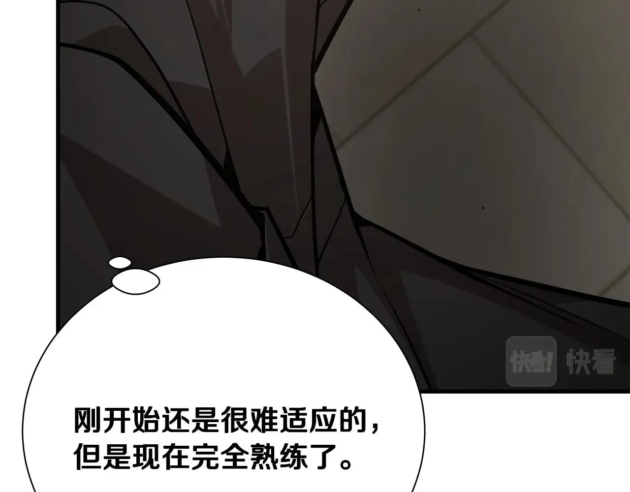 第164话 调皮 第14页