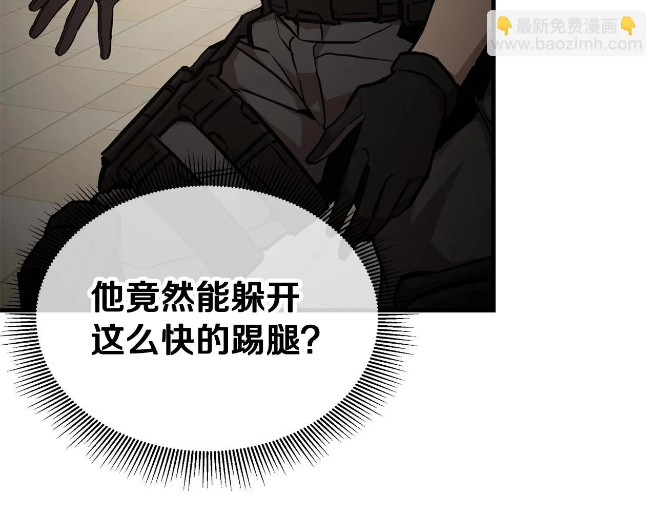 第164话 调皮 第18页