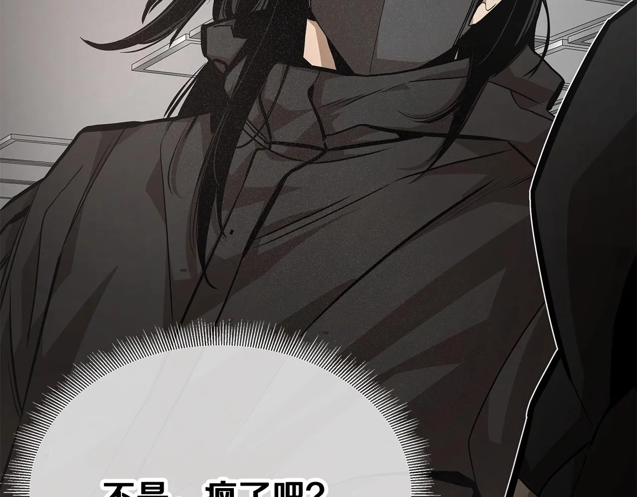第164话 调皮 第31页