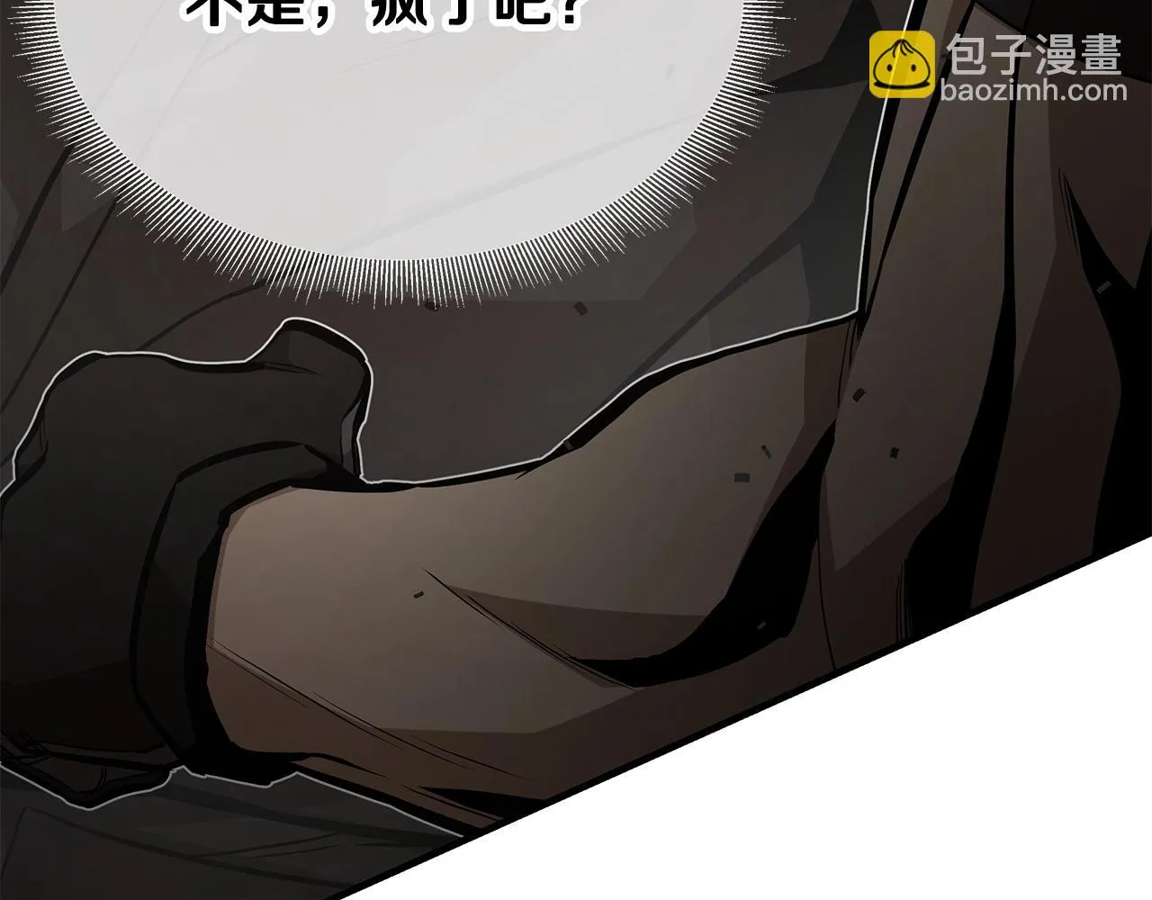 第164话 调皮 第32页