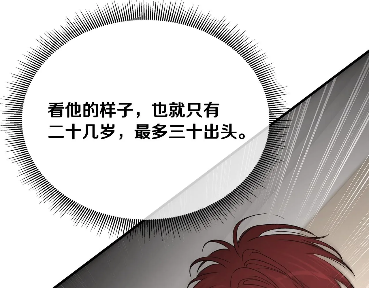 第164话 调皮 第34页