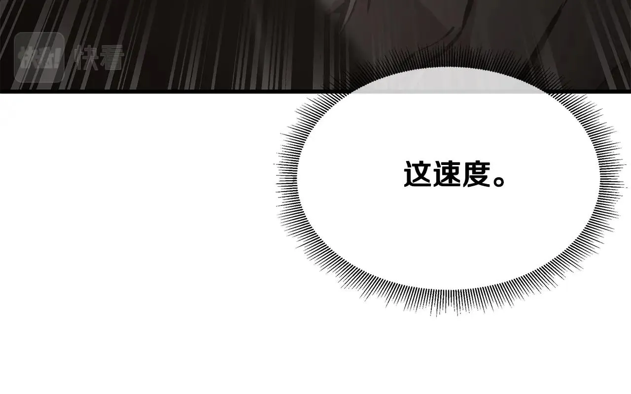 第164话 调皮 第37页