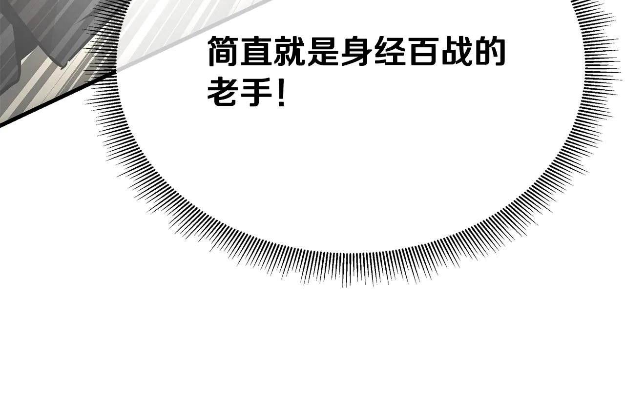第164话 调皮 第42页