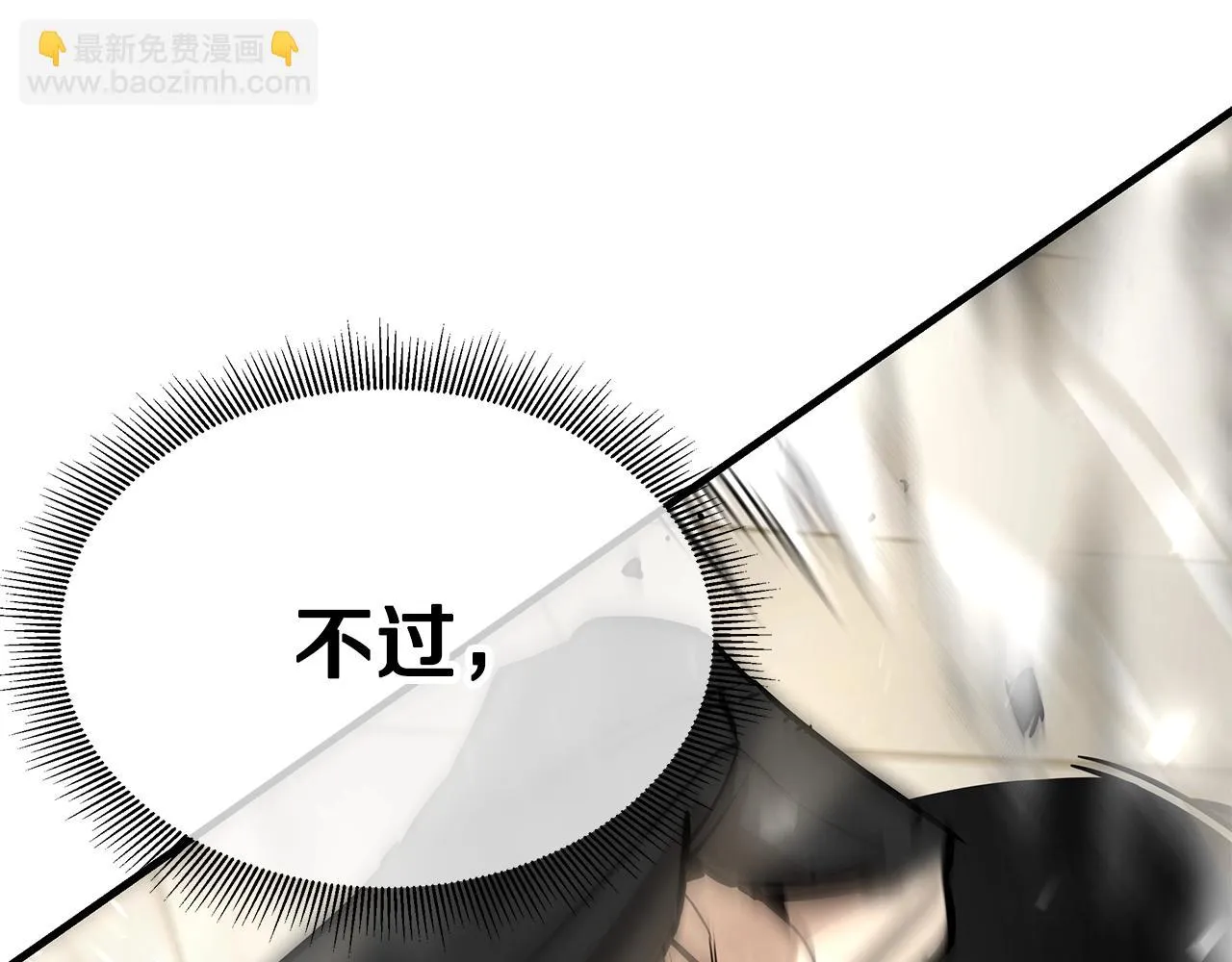 第164话 调皮 第43页