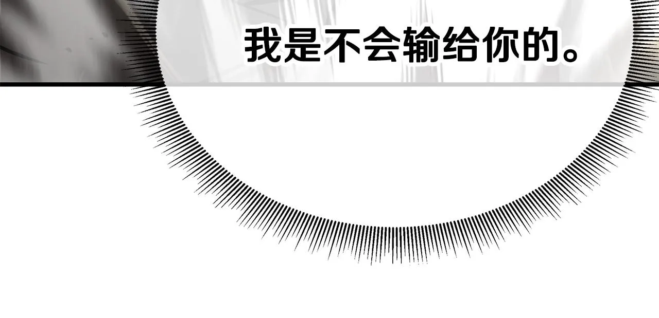 第164话 调皮 第46页