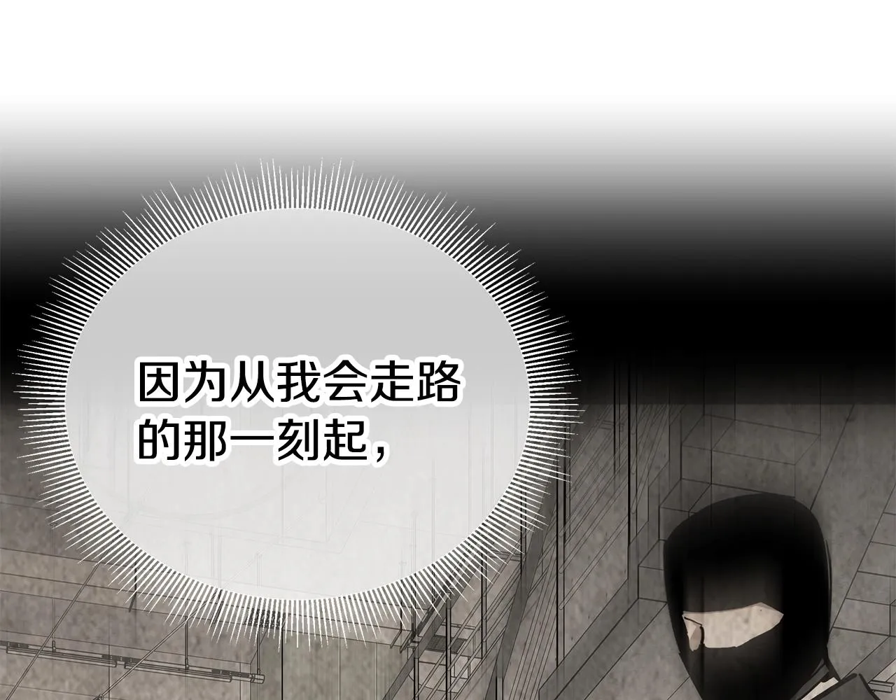 第164话 调皮 第47页