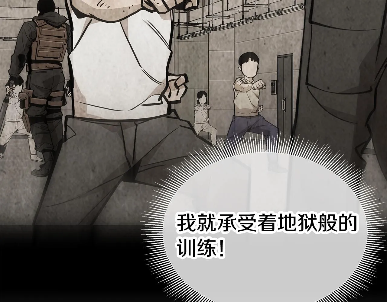 第164话 调皮 第49页