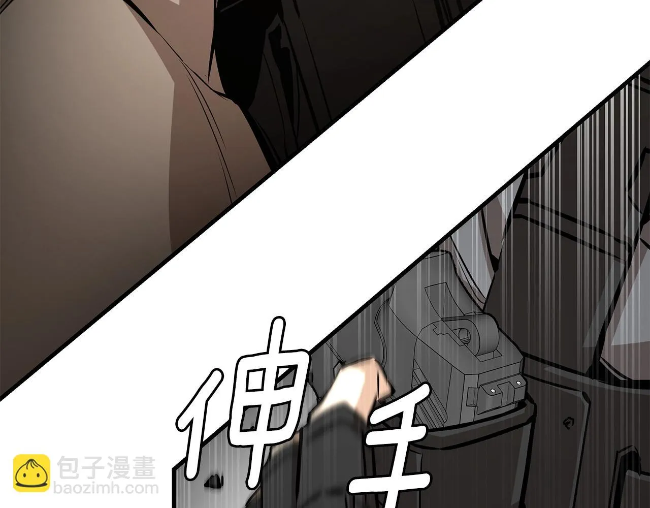 第164话 调皮 第53页