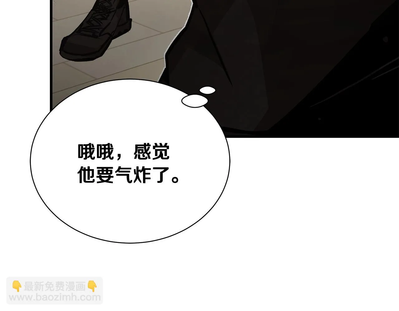 第164话 调皮 第73页