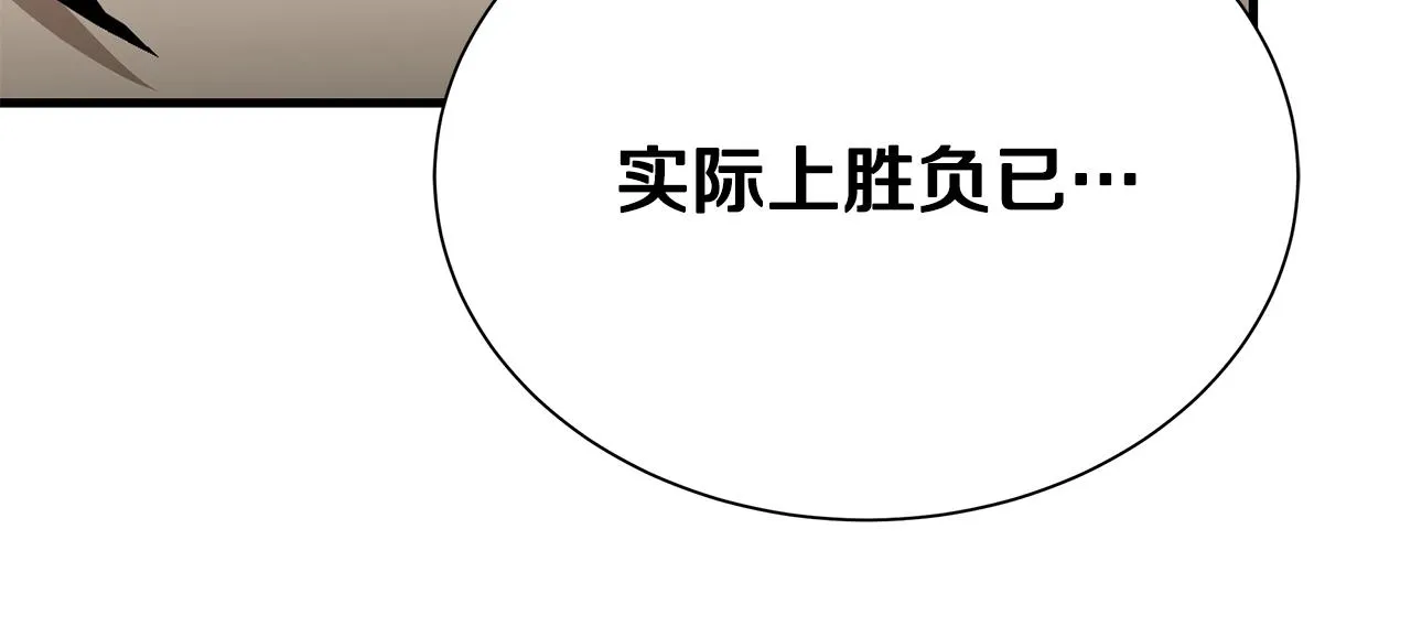 第164话 调皮 第104页