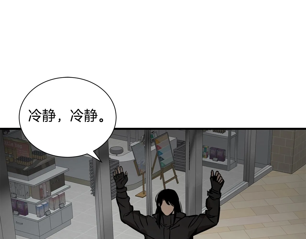 第164话 调皮 第108页