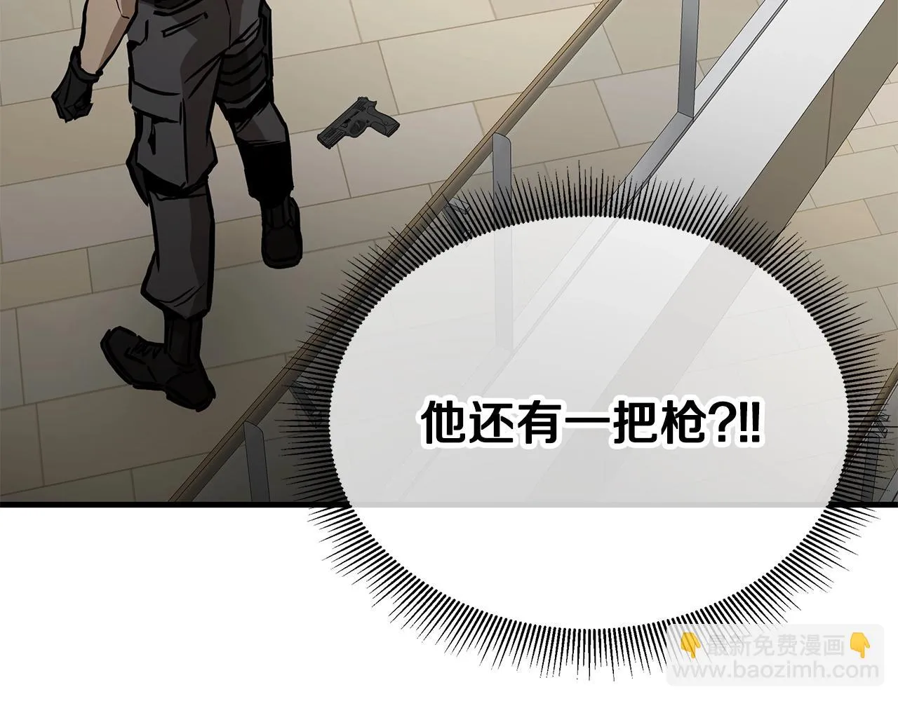 第164话 调皮 第110页