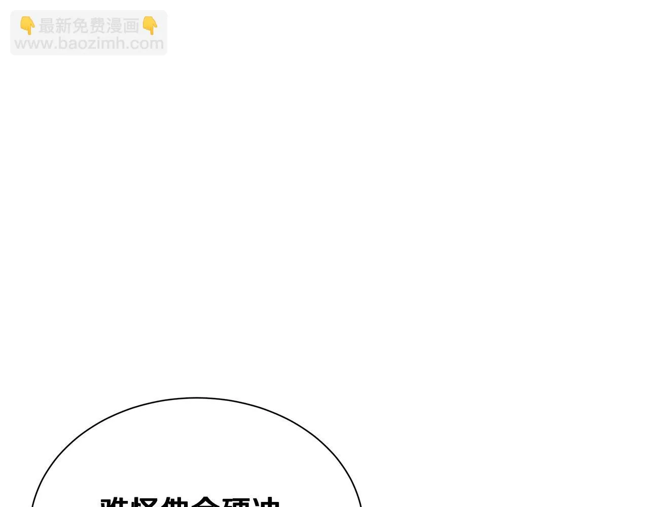 第164话 调皮 第111页