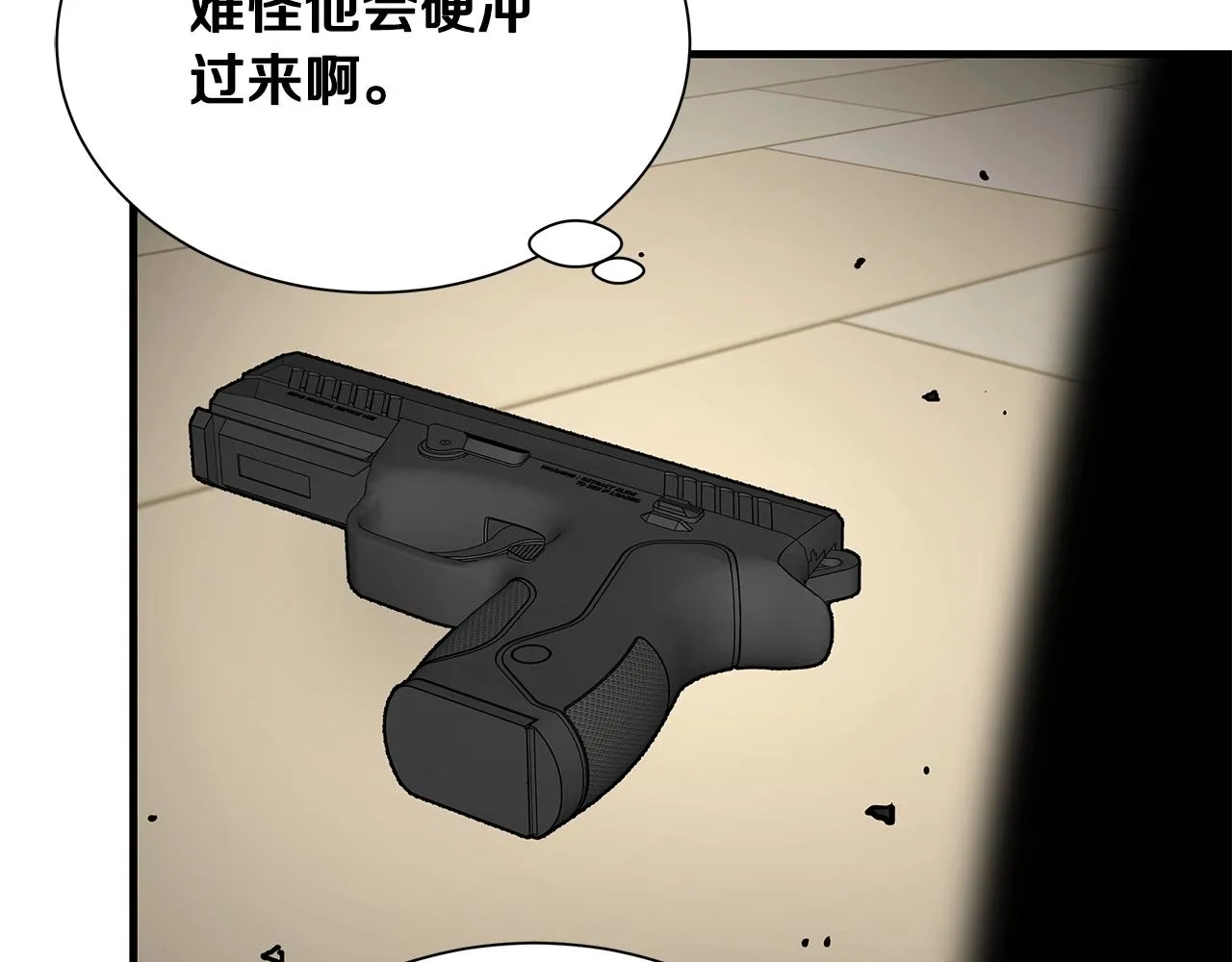 第164话 调皮 第112页
