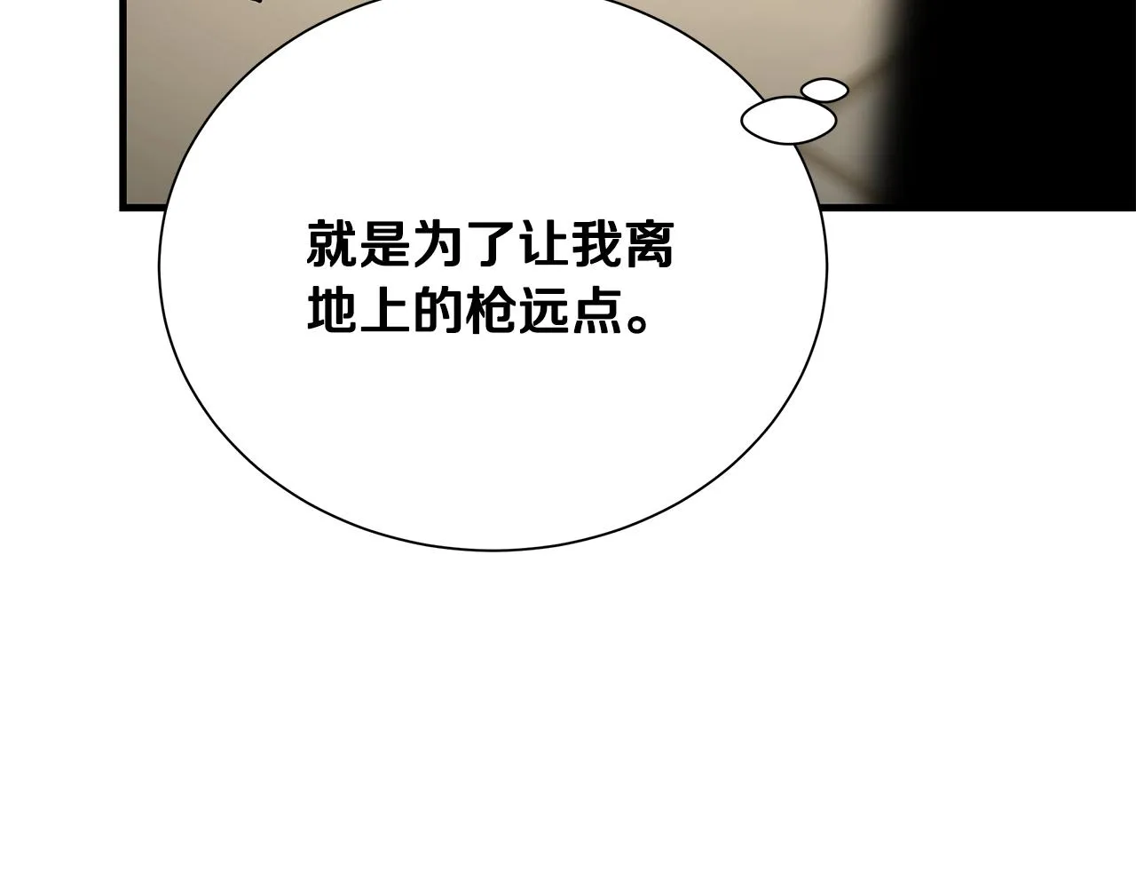 第164话 调皮 第113页