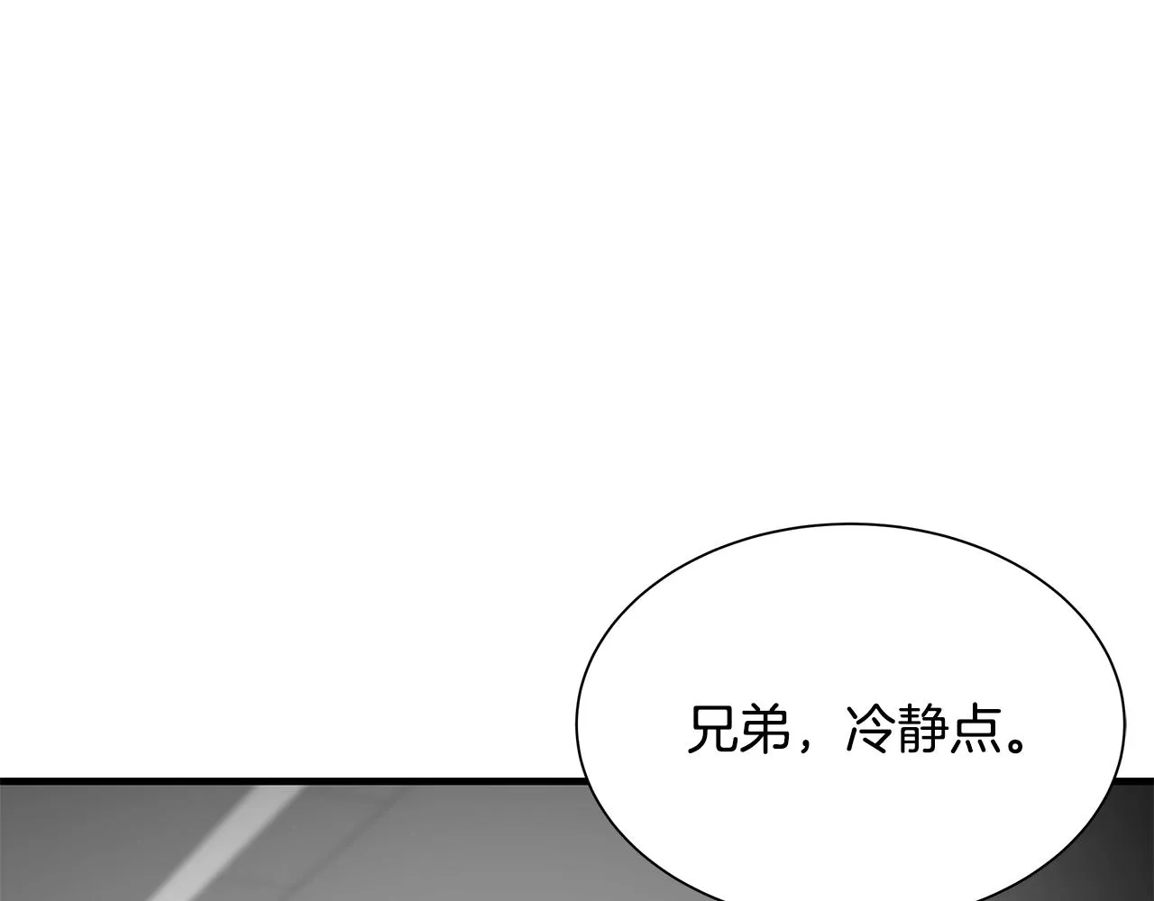 第164话 调皮 第114页