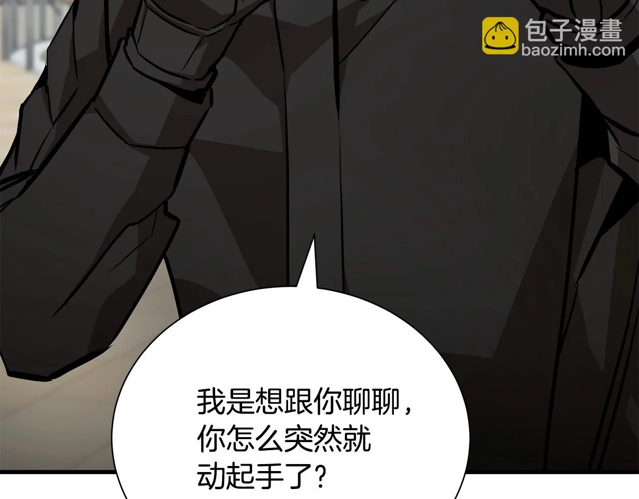 第164话 调皮 第116页