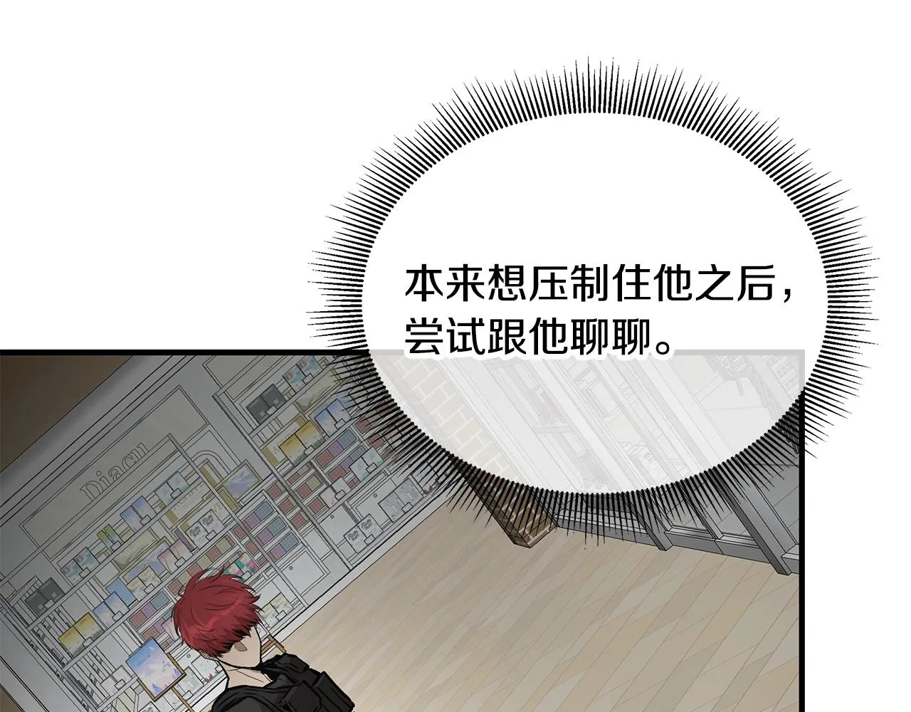 第164话 调皮 第118页