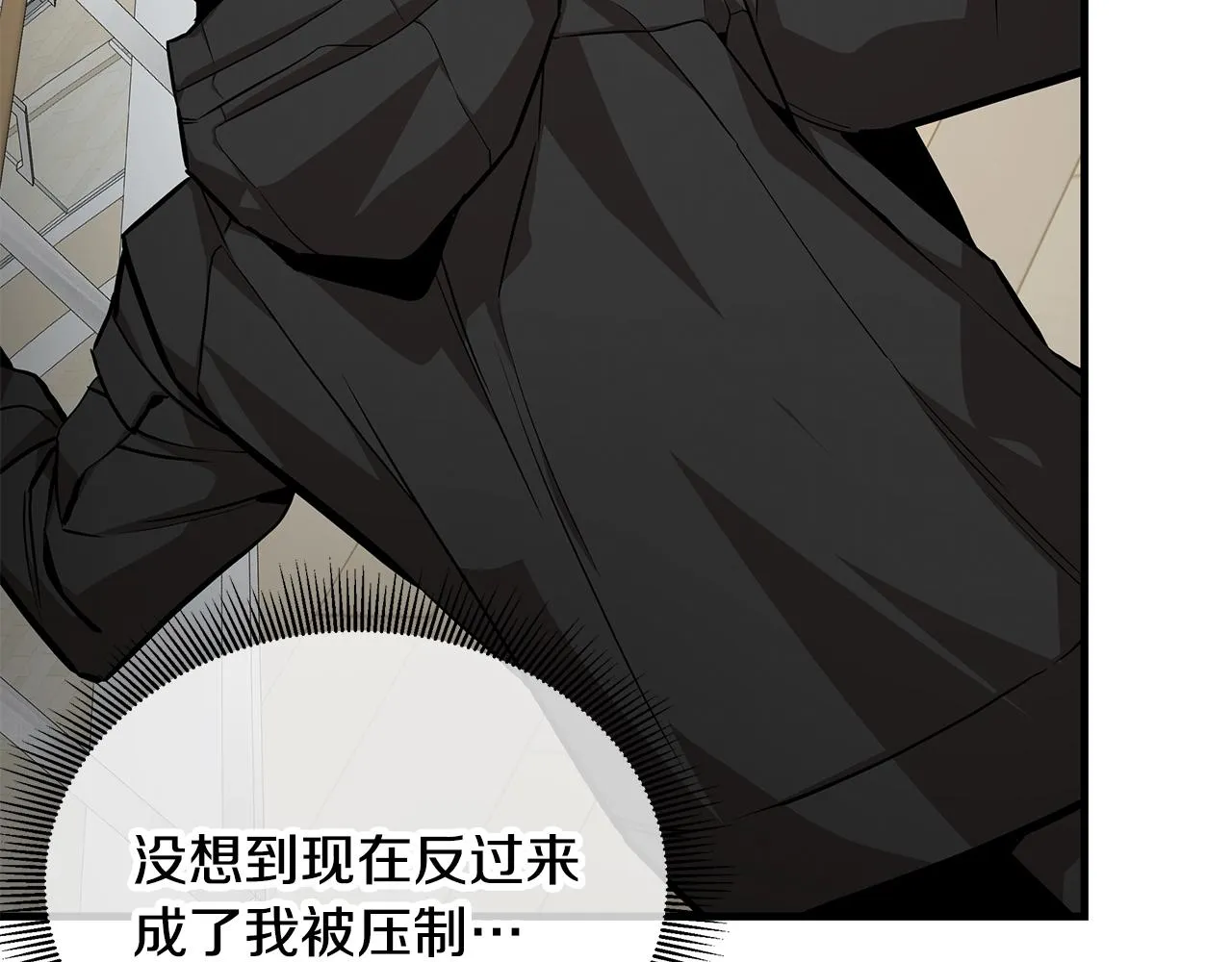 第164话 调皮 第120页