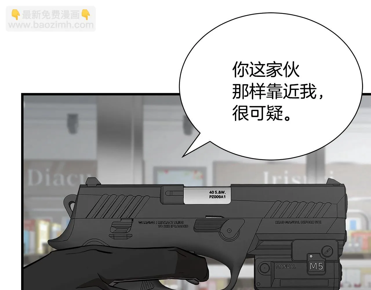 第164话 调皮 第122页