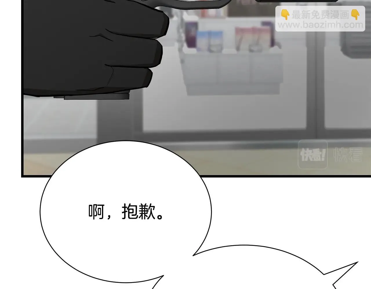 第164话 调皮 第123页
