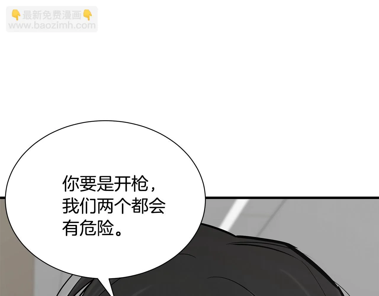 第164话 调皮 第125页
