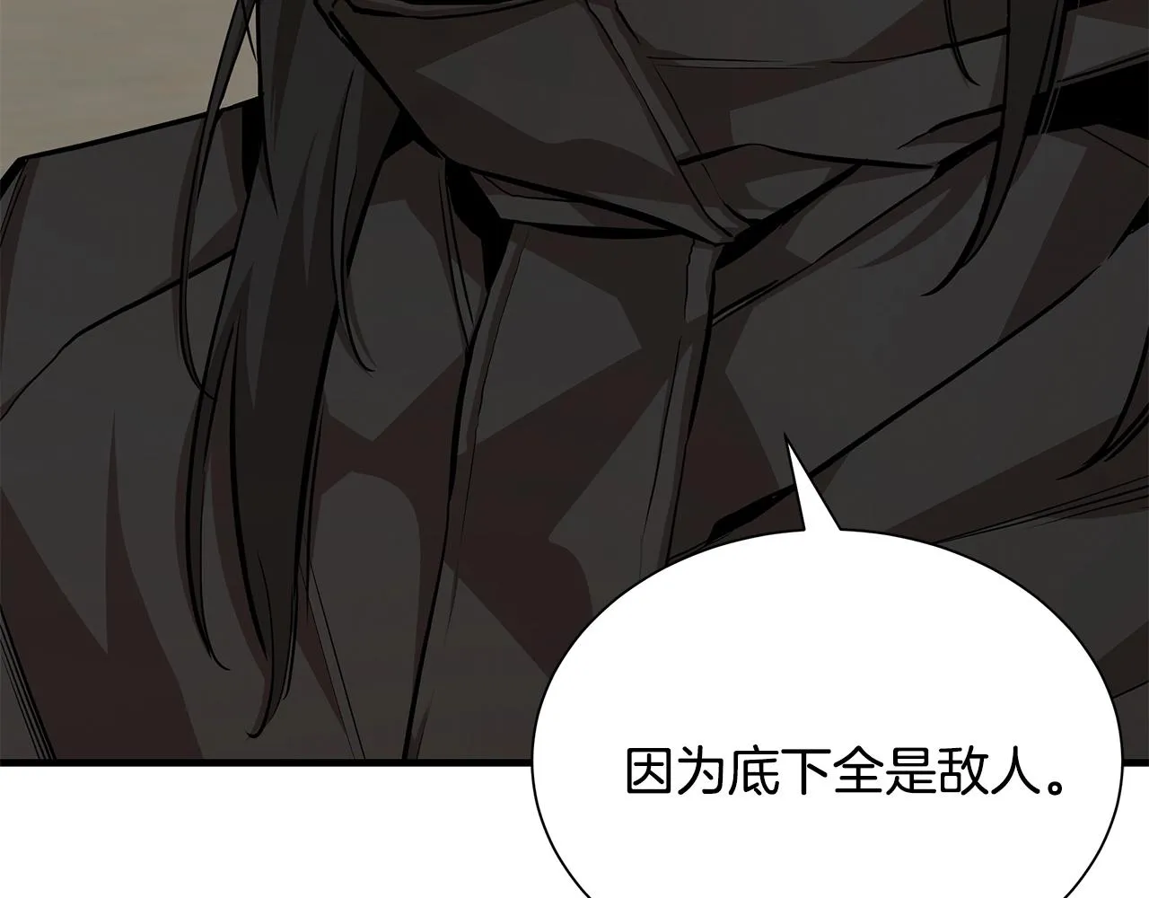第164话 调皮 第127页