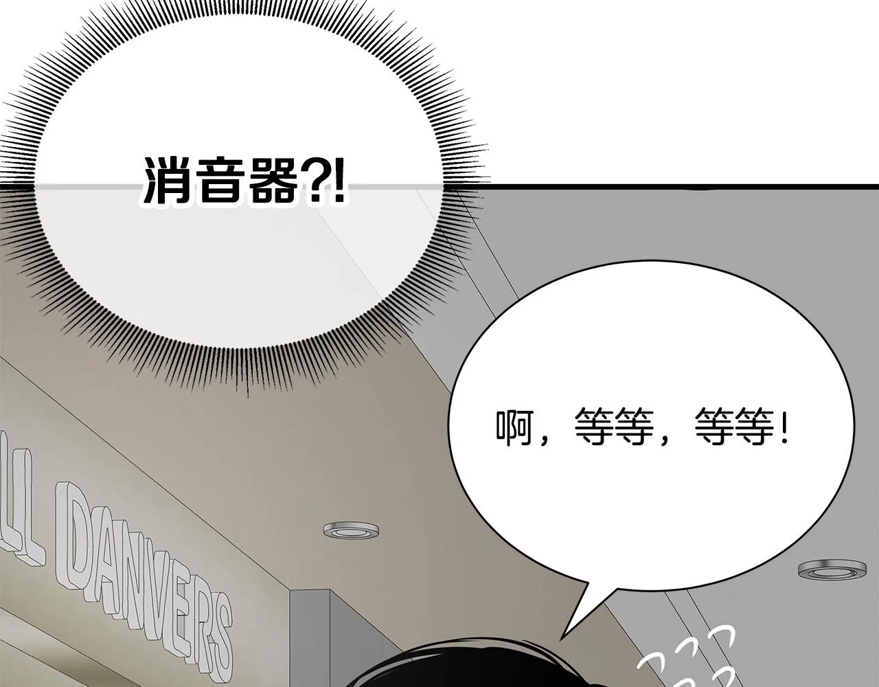 第164话 调皮 第132页