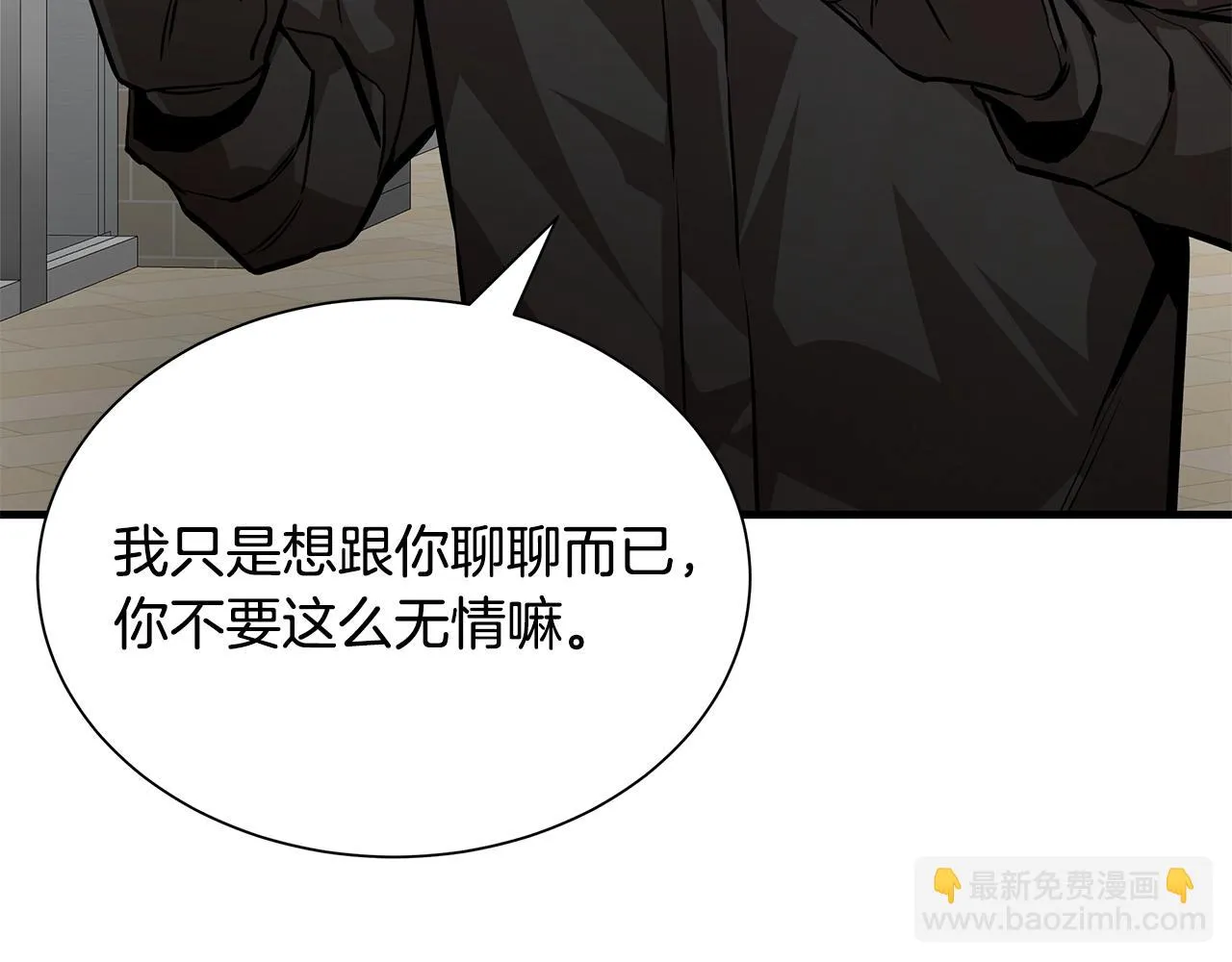 第164话 调皮 第134页